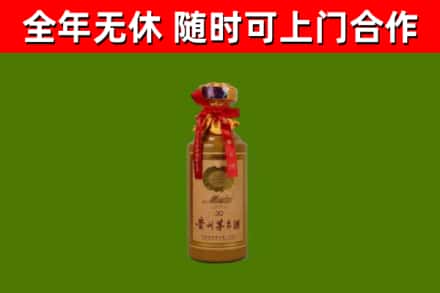 三沙烟酒回收30年茅台酒.jpg