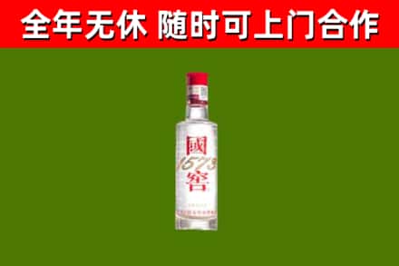 三沙烟酒回收1573酒.jpg