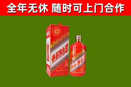 三沙烟酒回收生肖茅台酒瓶.jpg