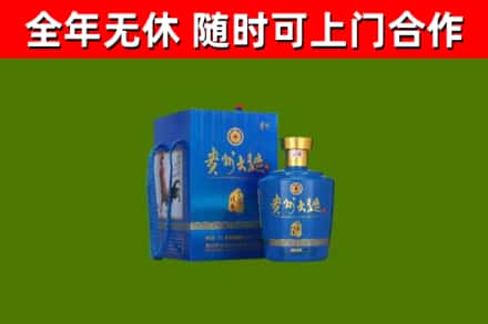 三沙回收贵州大曲