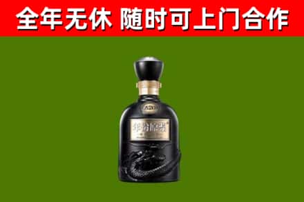 三沙回收古井贡酒