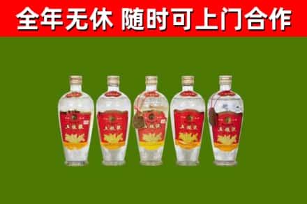 三沙回收老五粮液