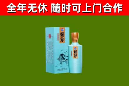 三沙回收赖茅