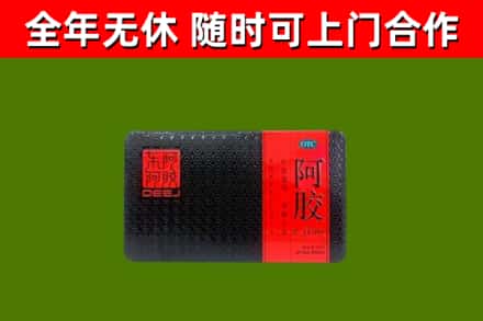 三沙回收阿胶