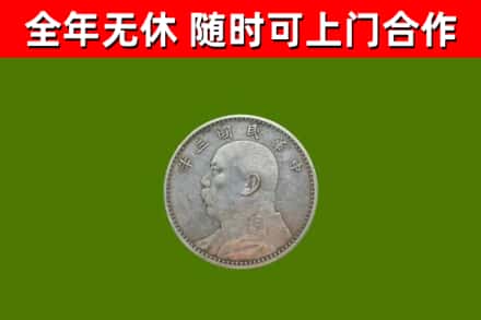 三沙烟酒回收袁大头.jpg